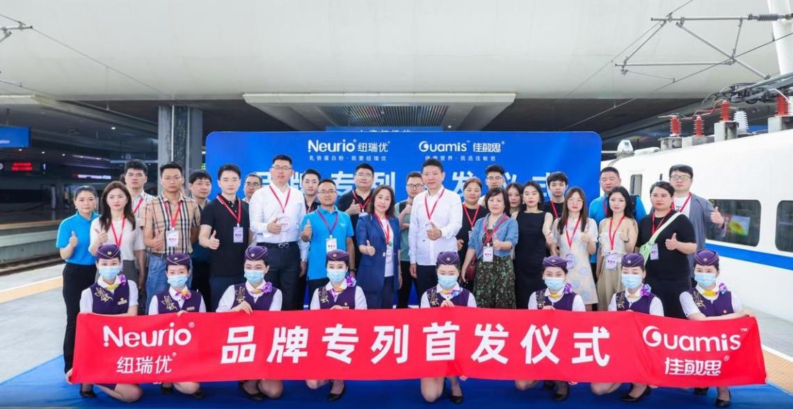 The launching ceremony of the Neurio high-speed rail brand-dedicated train was grandly held.