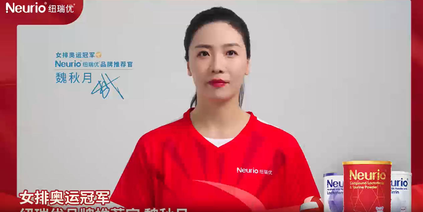 It's officially announced! Neurio joins hands with brand recommender Wei Qiuyue! A glorious debut!
