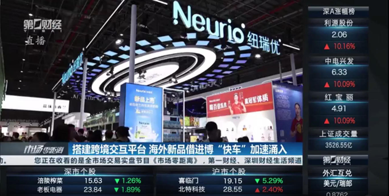 Neurio was interviewed by Shanghai's First Finance at the CIIE site.