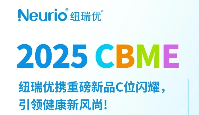 At CBME 2025, Neurio takes center stage with its blockbuster new products, leading a new health trend.
