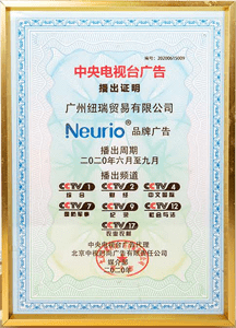 Aired on CCTV Advertising